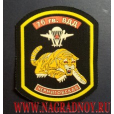 Шеврон 76 гвардейской Черниговской Воздушно-десантной дивизии