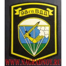 Шеврон 98 Гвардейской Воздушно-десантной дивизии