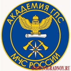 Магнит с эмблемой академии ГПС МЧС России