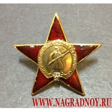 Фрачный значок Орден Красной звезды