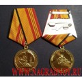 Медаль Министерства обороны За участие в параде