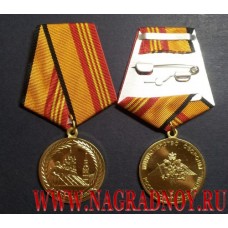 Медаль Министерства обороны За участие в параде