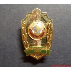 Нагрудный знак Пограничник СССР с гербом Союза Советских Социалистических Республик