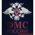 Подушка с вышитой эмблемой ФМС России