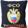 Подушка с вышитой эмблемой ФСО России