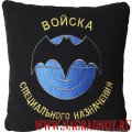 Подушка-сувенир Войска специального назначения