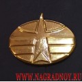 Петличная эмблема Космических войск России