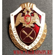 Нагрудный знак войск национальной гвардии РФ Отличник службы в органах управления
