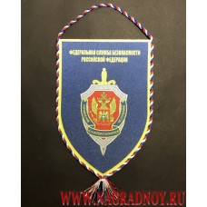 Сувенирный вымпел с эмблемой Управления ФСБ России по Кабардино-Балкарской Республике