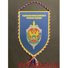 Вымпел с эмблемой УФСБ России по Ставропольскому краю