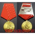 Сувенирная медаль Похвальная