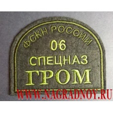 Нарукавный знак ОСН Гром УФСКН России по Республике Ингушетия
