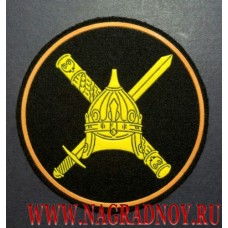 Нарукавный знак военнослужащих Аппарата НГШ ВС России
