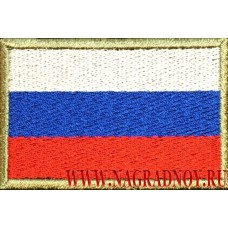 Патч Флаг РФ кант фисташкового цвета