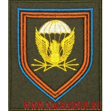 Шеврон 38-го Отдельного полка связи Воздушно-десантных войск полевой