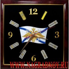 Часы настенные Флаг ВМФ