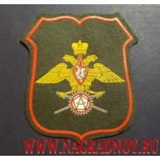 Нарукавный знак военных представителей Министерства обороны России