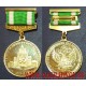 Юбилейная медаль 95 лет Департаменту безопасности МИД России