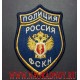 Нашивка на рукав Россия полиция ФСКН
