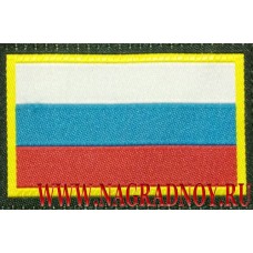 Нашивка жаккардовая Флаг России с липучкой