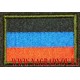 Нашивка Флаг Донецкой Народной Республики
