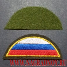 Нашивка на рукав Флаг РФ для офисной формы с липучкой окантовка золотая нить