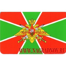 Магнит Флаг Пограничных войск России