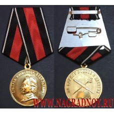 Медаль за службу родине с детства СВУ
