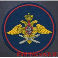 Нашивка на рукав Россия ВВС