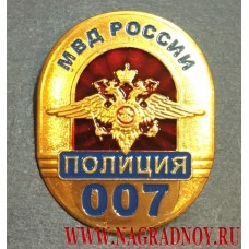 Сувенирный нагрудный знак МВД России полиция