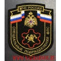 Шеврон специальных подразделений ФПС МЧС России