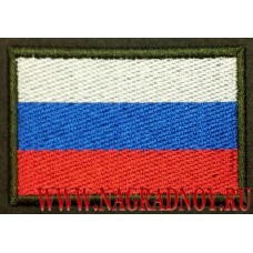 Нашивка на рукав Флаг РФ для полевой формы кант оливкового цвета