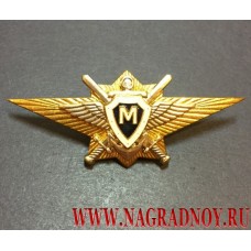 Офицерский знак Мастер Вооруженных сил России