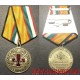 Медаль Министерства обороны За борьбу с пандемией COVID 19