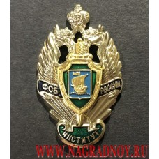 Нагрудный знак с эмблемой Калининградского пограничного института ФСБ
