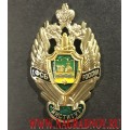 Нагрудный знак с символикой института ФСБ России город Екатеринбург