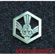 Петличная эмблема войск РХБЗ полевая