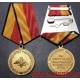 Медаль Министерства обороны За отличное окончание военного ВУЗа