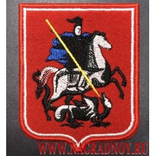 Нарукавный знак с изображением герба Москвы