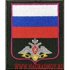 Нарукавный знак военнослужащих службы тыла ВС РФ приказ 300