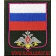 Нарукавный знак военнослужащих службы тыла ВС РФ приказ 300