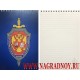 Блокнот с эмблемой УФСБ по городу Москве и Московской области