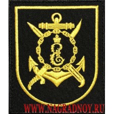 Нарукавный знак военнослужащих 197 бригады десантных кораблей ЧФ