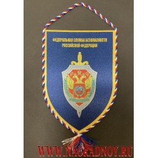 Вымпел с эмблемой Управления ФСБ по Алтайскому краю
