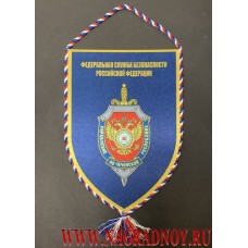 Вымпел с эмблемой Управления ФСБ РФ по Чеченской Республике