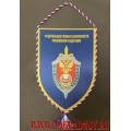 Вымпел с символикой УФСБ России по Республике Хакасия