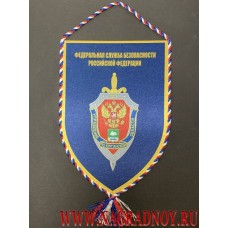 Вымпел с символикой Управления ФСБ России по Курганской области