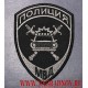Нарукавный знак нового образца подразделений ГИБДД МВД для камуфляжа