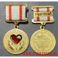 Медаль Участнику добровольческого движения