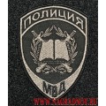 Шеврон курсантов учебных заведений МВД России для специальной формы с липучкой